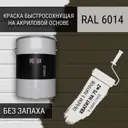 Краска для стен моющаяся Pollux быстросохнущая без запаха укрывная полуматовая цвет желто-оливковый RAL 6014 5 л