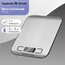 Кухонные весы Zigmund & Shtain Kuchen-Profi DS-122 стальной