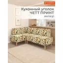 Диван кухонный Monofix ЧЕТТ ПРИНТ 179 x 82 x 60 см цвет лимоны