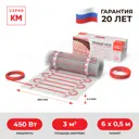 Нагревательный мат для теплого пола СТН Квадрат тепла КМ 3 м², 450 Вт