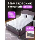 Наматрасник стеганый Ol-tex Жемчуг 90x200