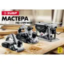 Рубанок сетевой Зубр ЗР-1100-110, 1100 Вт, 110 мм