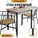 Стол прямоугольный Кеа Стповорот58x77/ногичерн/ 77x58 см ЛДСП цвет коричневый