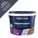 Краска резиновая Престиж матовая серая 2.4 кг
