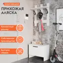 Обувница с вешалкой Первый мебельный 61.4x180x31.9 см ЛДСП цвет белый