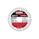 Диск алмазный Hammer PRO 206-232 Универсальный Ф125x22мм