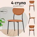 Кухонный стул Stool group Minnie HP-2316 HAB1-27 BOX 46x81.5x46 см эко-кожа цвет коричневый