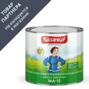 Краска масляная Казачка МА-15 02-002-006-019 глянцевая цвет зеленый 1.9 кг