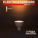 Лампа светодиодная Elektrostandard BLG5310 JCDR G5.3 230 В 5 Вт спот матовая 430 Лм теплый белый свет