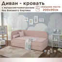 Кровать Dardav Бимбо ББ200-В37ПР-КМН-ЛУ 211 x 79 x 103 см ДСП цвет розовый