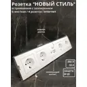 Розетка пятерная встраиваемая Bylectrica Новый Стиль РС16-525 РК18-007 ЮЛИГ.735212.555 с заземлением цвет белый