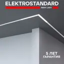 Трековый светильник Elektrostandard 85031/01 Slim Magnetic светодиодный 24 Вт однофазный цвет белый