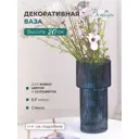 Ваза Вещицы стекло цвет синий 200 см