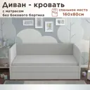 Кровать детская с матрасом DarDav Бимбо 171x79x93 см ЛДСП цвет светло-серый