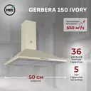 Вытяжка пристенная MBS GERBERA 150 IVORY