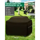 Чехол для газового гриля Tplus Napoleon Prestige PRO-825 T027186 244x80x135 см шоколад