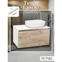 Тумба с раковиной Runo Бари 80 цвет крафтовый дуб раковина CUATRO 49см