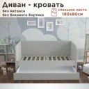 Кровать детская DarDav Бимбо 191x79x93 см ЛДСП цвет светло-серый ББ180-В51СС-К