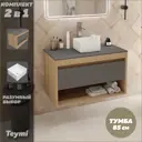 Тумба с раковиной Teymi Ritta F11682, подвесная 85 см, цвет графит