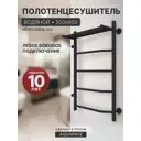 Полотенцесушитель водяной лесенка Aquardis 800x500 мм боковая левая подводка нержавеющая сталь цвет черный EFT50L58_bl