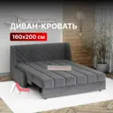 Диван Вектор Вернисаж 126585 175x89x107 см велюр цвет серый