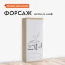 Шкаф распашной Mebelson детский 80x190x42 см ЛДСП цвет белый