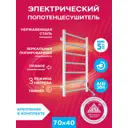 Полотенцесушитель электрический Laris Джаз П П7 400x700 мм 115 Вт с терморегулятором лесенка цвет хром