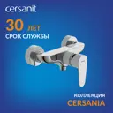 Смеситель для душа Cersanit Cersania 63032 однорычажный цвет Хром