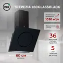Вытяжка пристенная MBS TREVESIA 160 GLASS BLACK