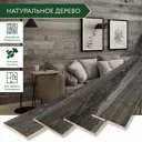 Деревянные стеновые панели Art barn wood Amber серый 827x112x7мм 0.98м² 12шт
