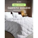 Одеяло Ol-tex Жемчуг 200x220 СХМ-22-2