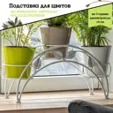 Держатель для трех кашпо Laptev 50x18x50 см металл цвет белый