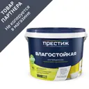 Краска интерьерная Престиж матовая влагостойкая белая 13 л