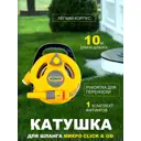 Катушка со шлангом Hozelock Click & Go Микро 10 м и комплектом фитингов пластик
