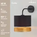 Настенный светильник Moderli Gela цвет черный
