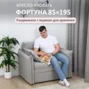 Кресло Romack Fortuna 108x83x91 см велюр цвет серый пух