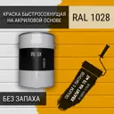 Краска для стен моющаяся Pollux быстросохнущая без запаха укрывная полуматовая цвет дынно-желтый RAL 1028 5 л