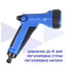 Пистолет-распылитель для полива Haitec HT-SP21 D 13 мм