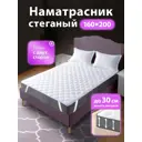 Наматрасник стеганый Ol-tex Жемчуг 160x200