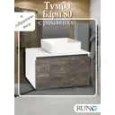 Тумба с раковиной Runo Бари 80 цвет железный камень раковина TRE 48