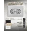 Розетка двойная встраиваемая с рамкой Arte milano SET16-double-40-2.silver с заземлением цвет серебро