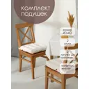 Подушка для стула Mad lion ПСВ-ВЛ-005 40x40 см цвет белый
