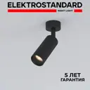 Светильник точечный светодиодный накладной Elektrostandard a058265 1 м² нейтральный белый свет цвет черный