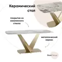 Кухонный стол прямоугольный Stool group Аврора керамика 180x180 см керамика цвет керамика светлая