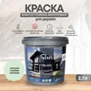 Краска фасадная Veres Facade для дерева матовая цвет мятный 2.7 л