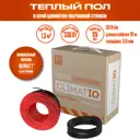 Нагревательный кабель для теплого пола Climatiq Cable-10 10 м, 200 Вт