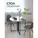 Кухонный стол круглый Laksi 90x90 см ЛДСП цвет цемент