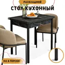 Стол прямоугольный Кеа 77x58/116x77 см ЛДСП цвет светло-серый/черный