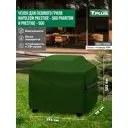 Чехол для газового гриля Tplus Napoleon T027203 173x70x132 см олива