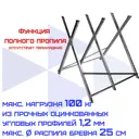 Стойка-козлы для распилки дров Haitec HT-SZ100 до 100 кг